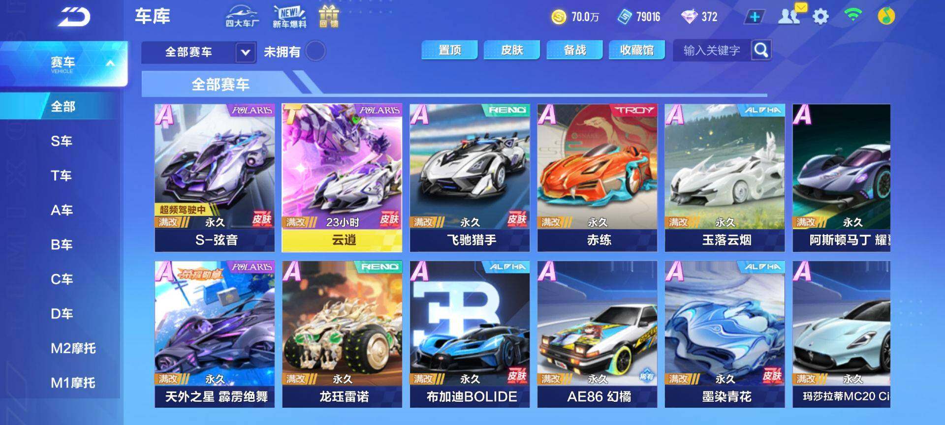 FCSEY33290QQ飞车手游账号详情图4