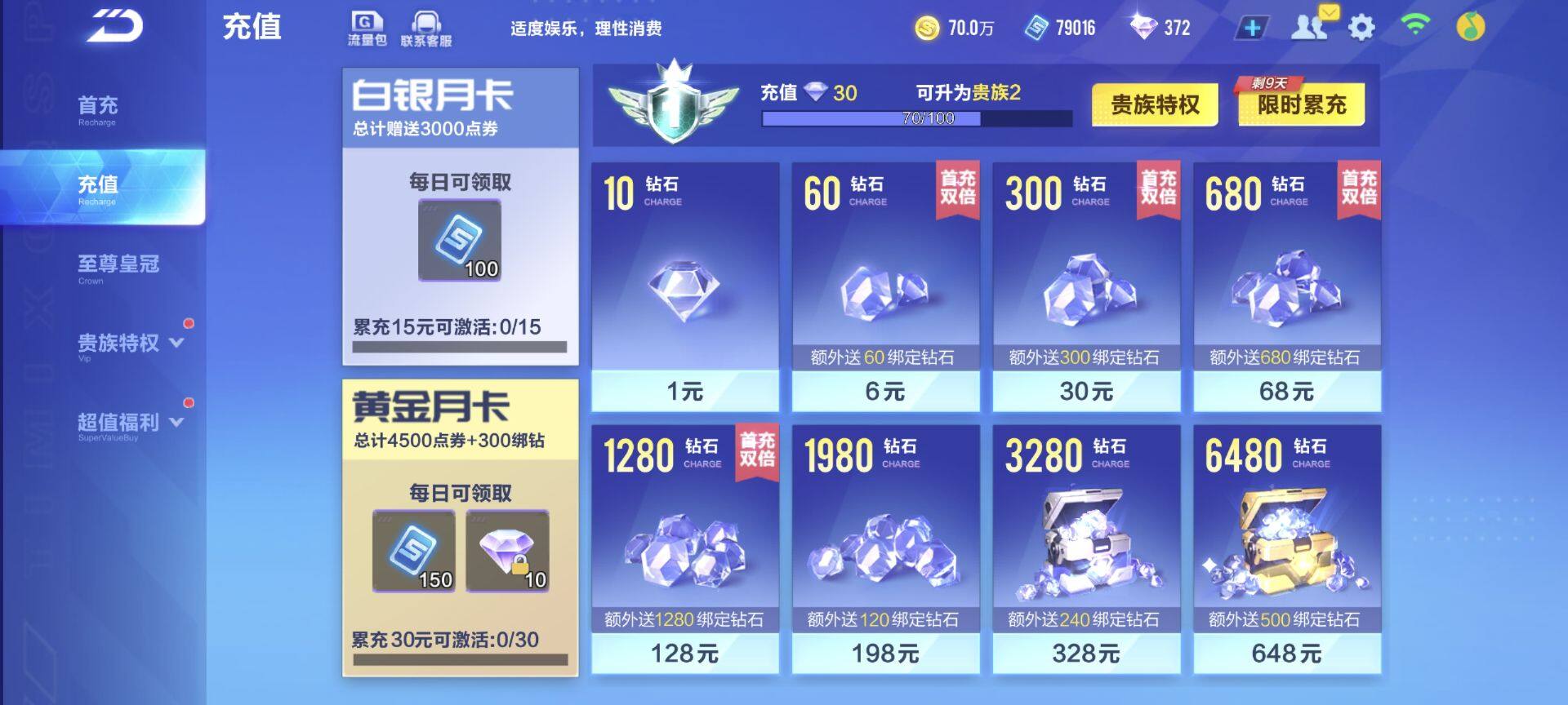FCSEY33290QQ飞车手游账号详情图5