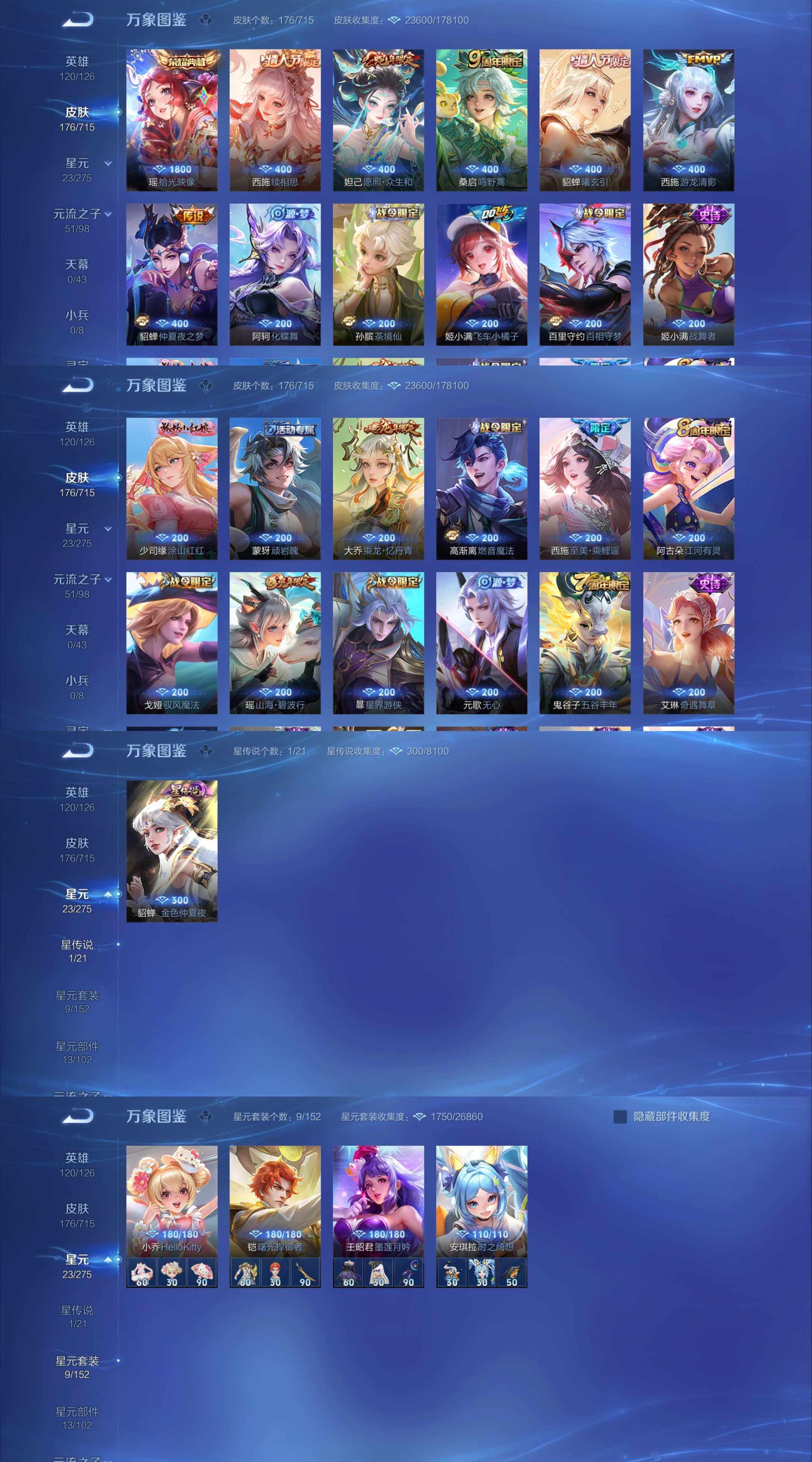 WZYXS3204206王者荣耀账号详情图4 WZYXS3204206王者荣耀账号详情图4