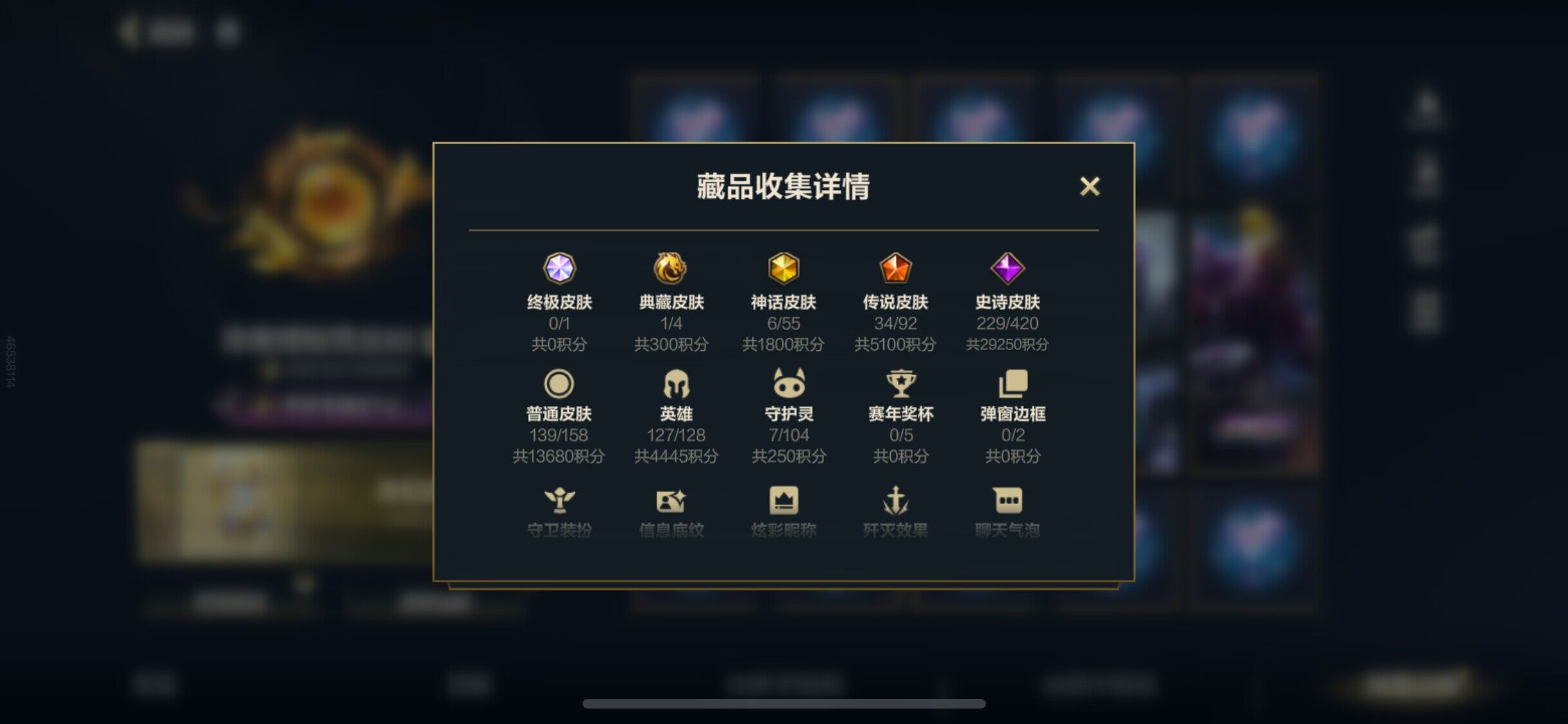 LOMEY31448LOL手游账号详情图8 LOMEY31448LOL手游账号详情图8
