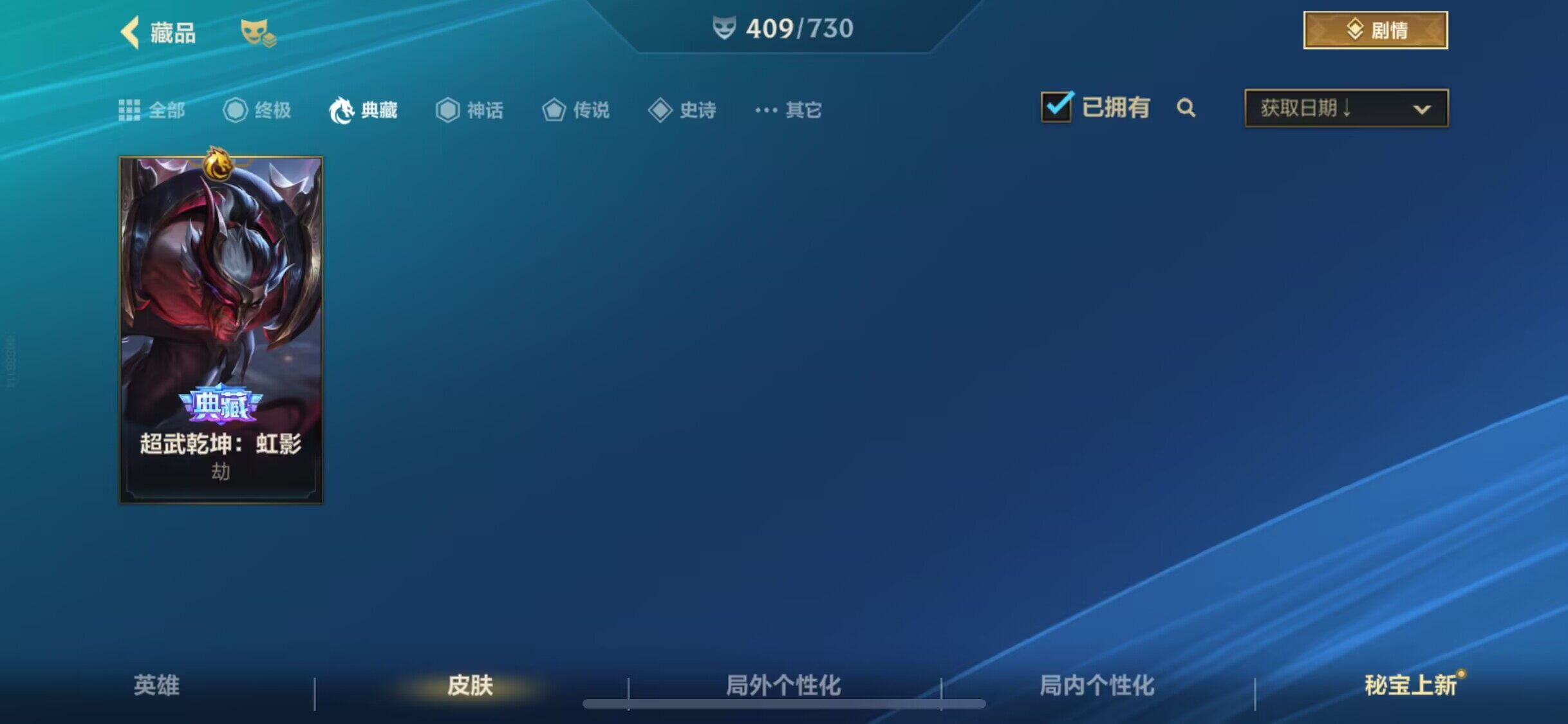 LOMEY31448LOL手游账号详情图9 LOMEY31448LOL手游账号详情图9