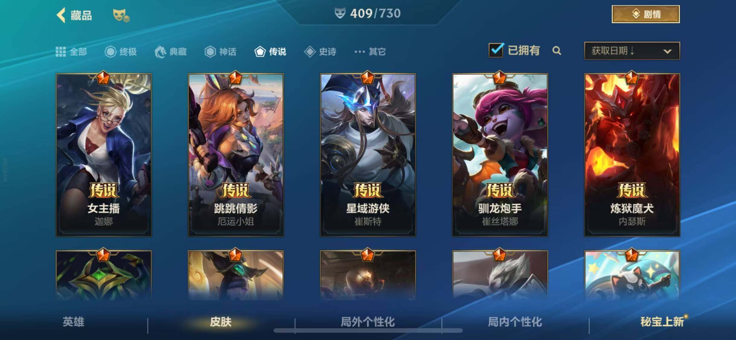 LOMEY31448LOL手游账号详情图11 LOMEY31448LOL手游账号详情图11