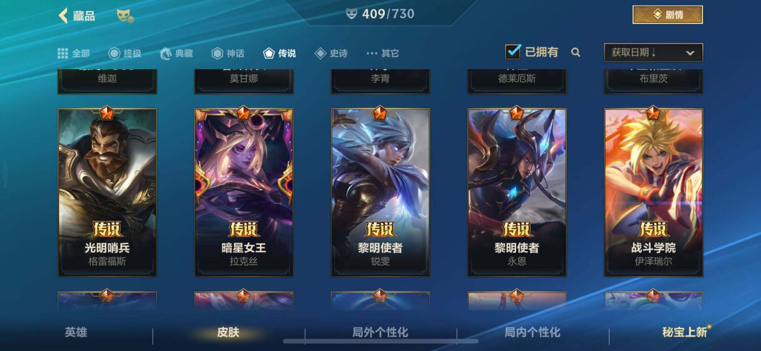 LOMEY31448LOL手游账号详情图12 LOMEY31448LOL手游账号详情图12