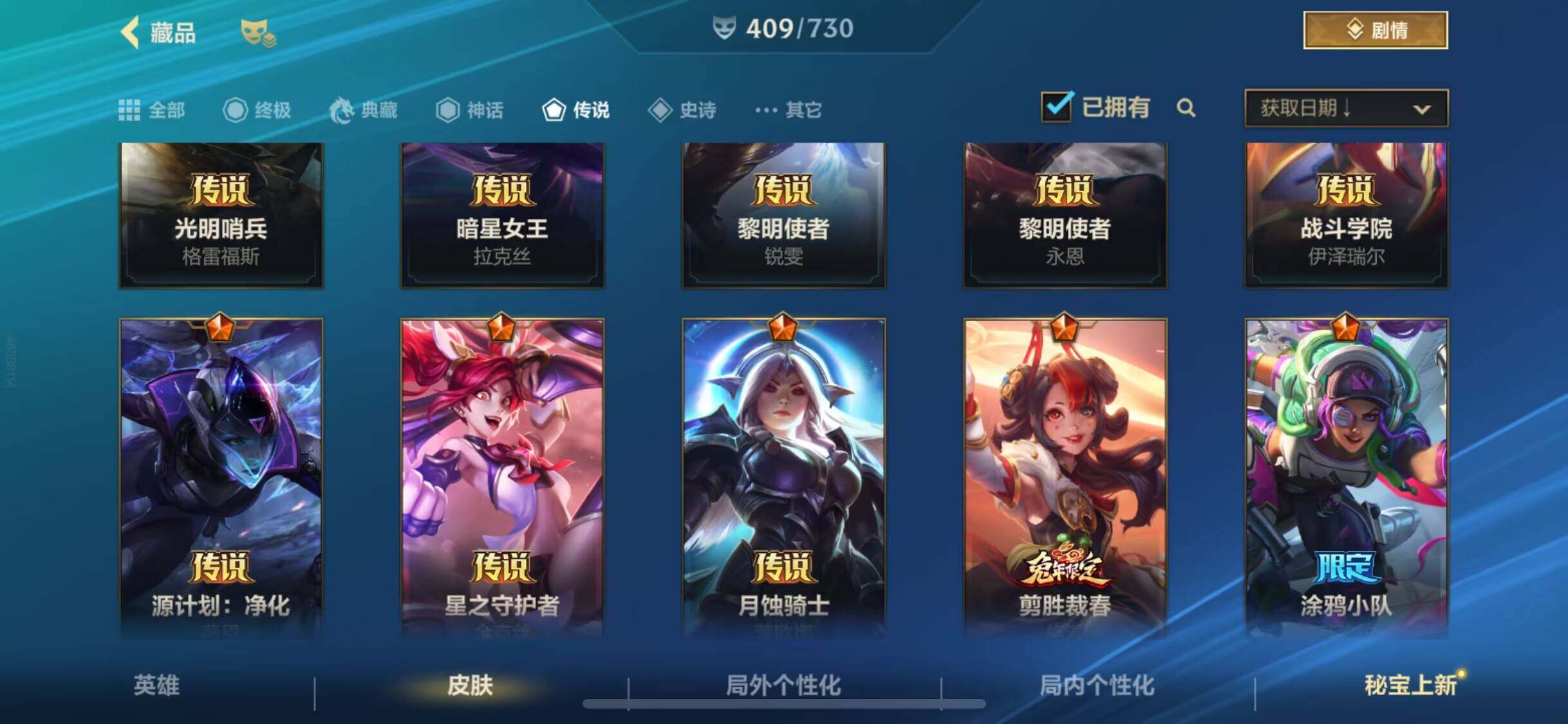 LOMEY31448LOL手游账号详情图13 LOMEY31448LOL手游账号详情图13