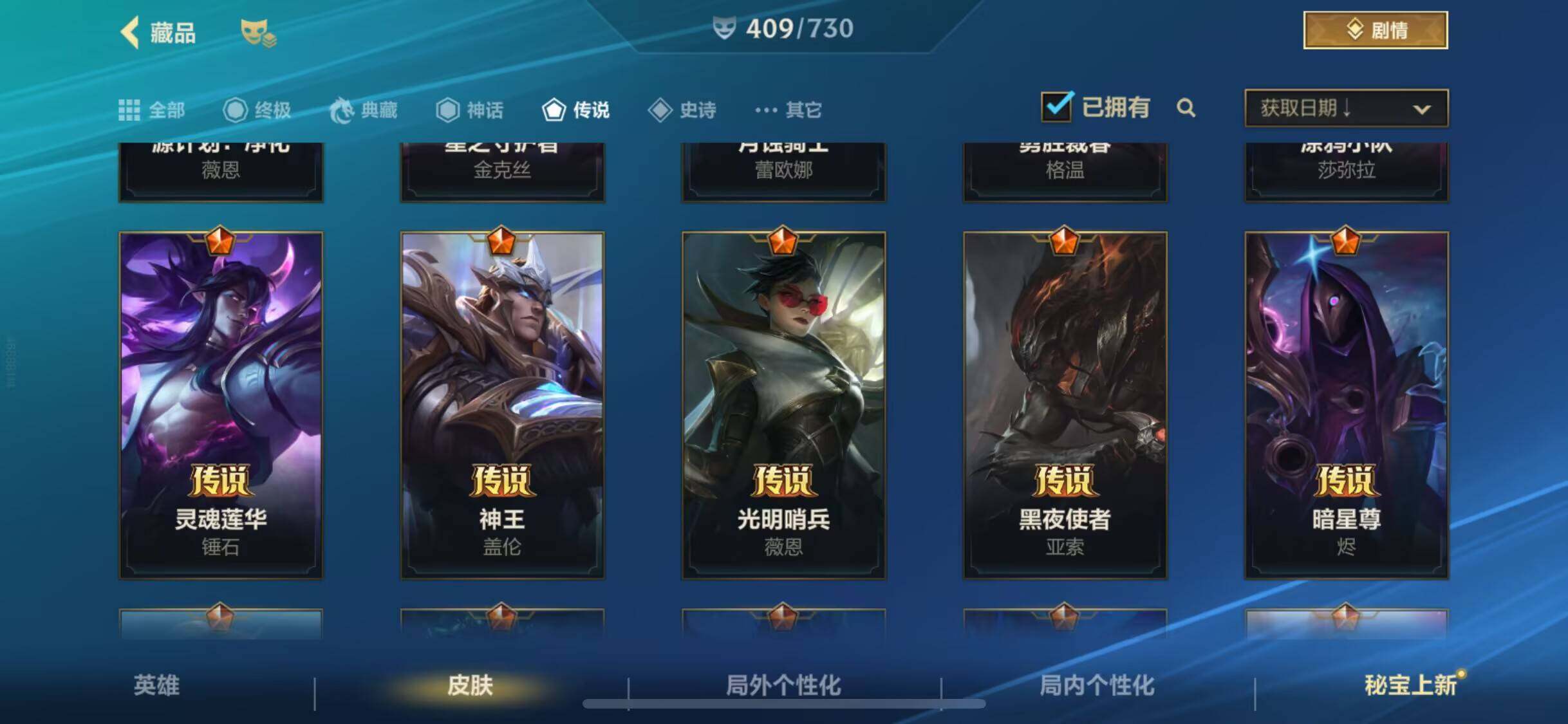 LOMEY31448LOL手游账号详情图14 LOMEY31448LOL手游账号详情图14