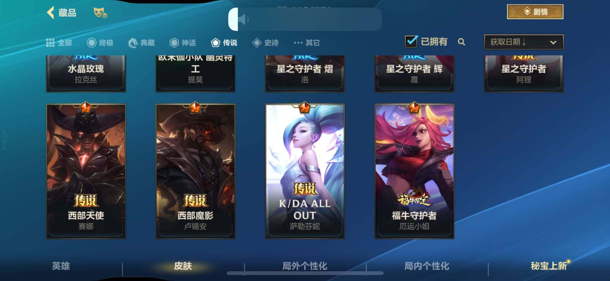 LOMEY31448LOL手游账号详情图16 LOMEY31448LOL手游账号详情图16