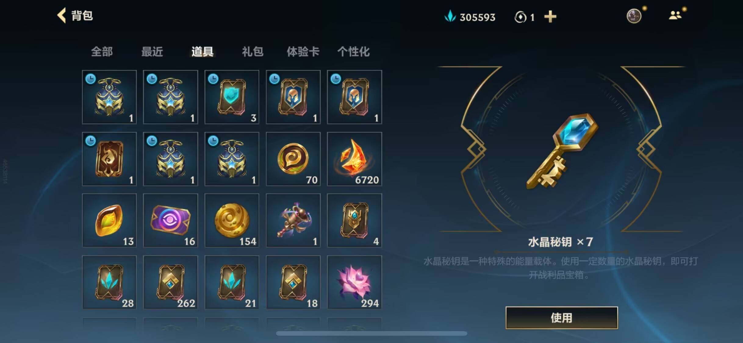 LOMEY31448LOL手游账号详情图17 LOMEY31448LOL手游账号详情图17