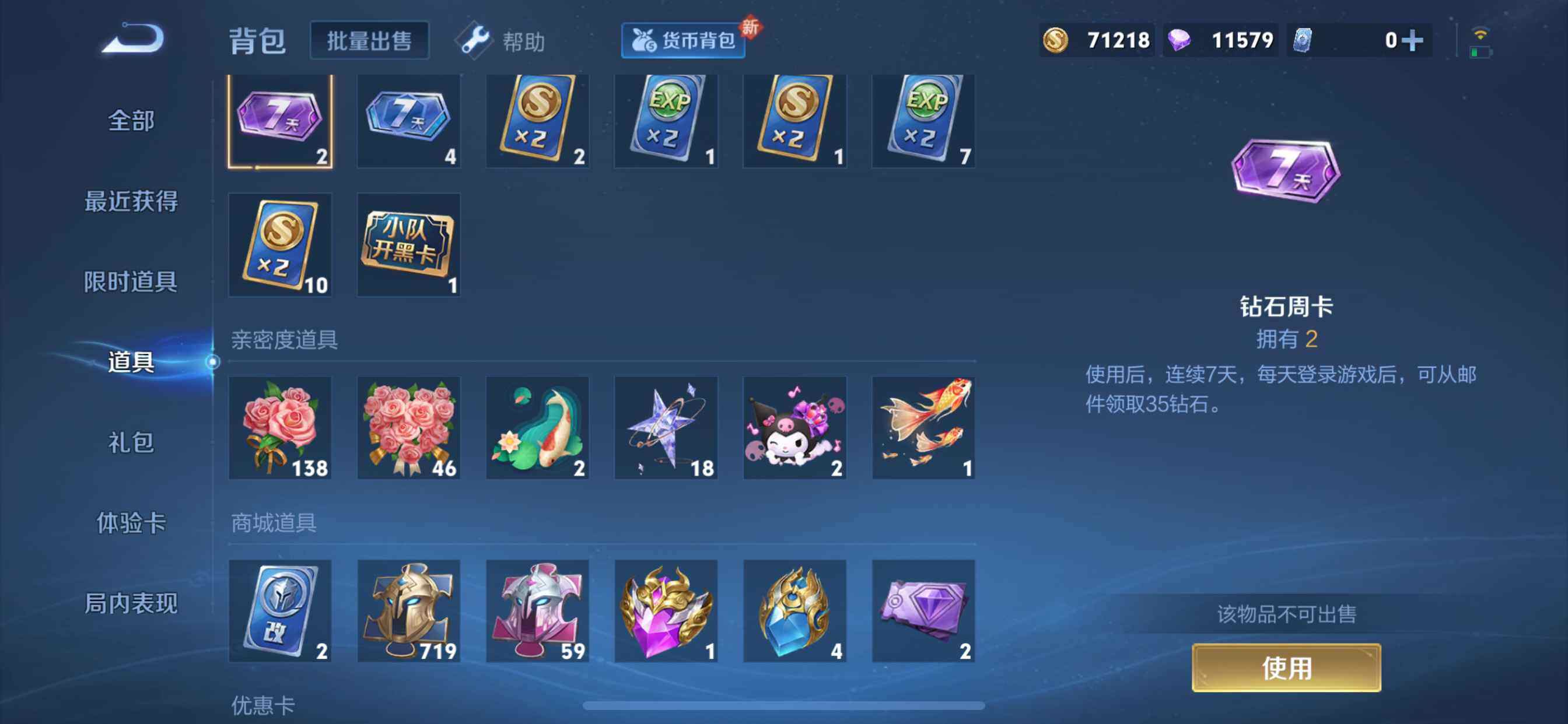 WZYXS3204209王者荣耀账号详情图5 WZYXS3204209王者荣耀账号详情图5