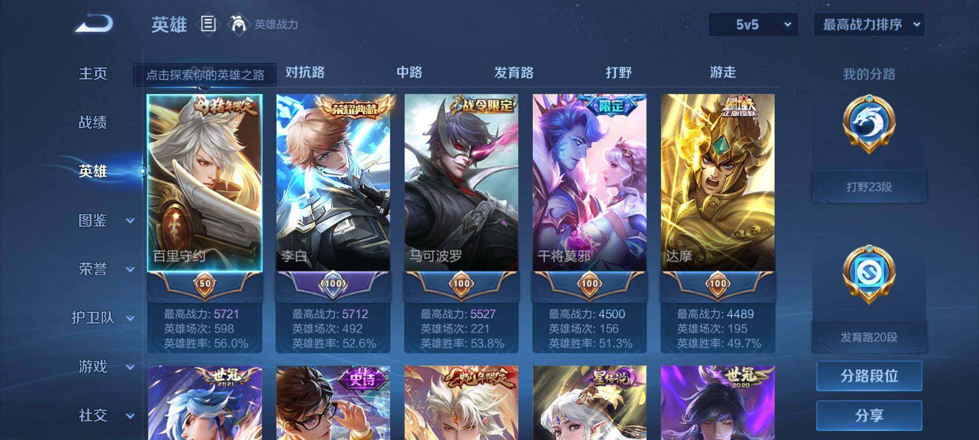 WZEY3204235王者荣耀账号详情图9 WZEY3204235王者荣耀账号详情图9
