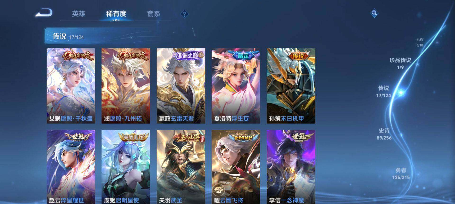 WZEY3204235王者荣耀账号详情图13 WZEY3204235王者荣耀账号详情图13