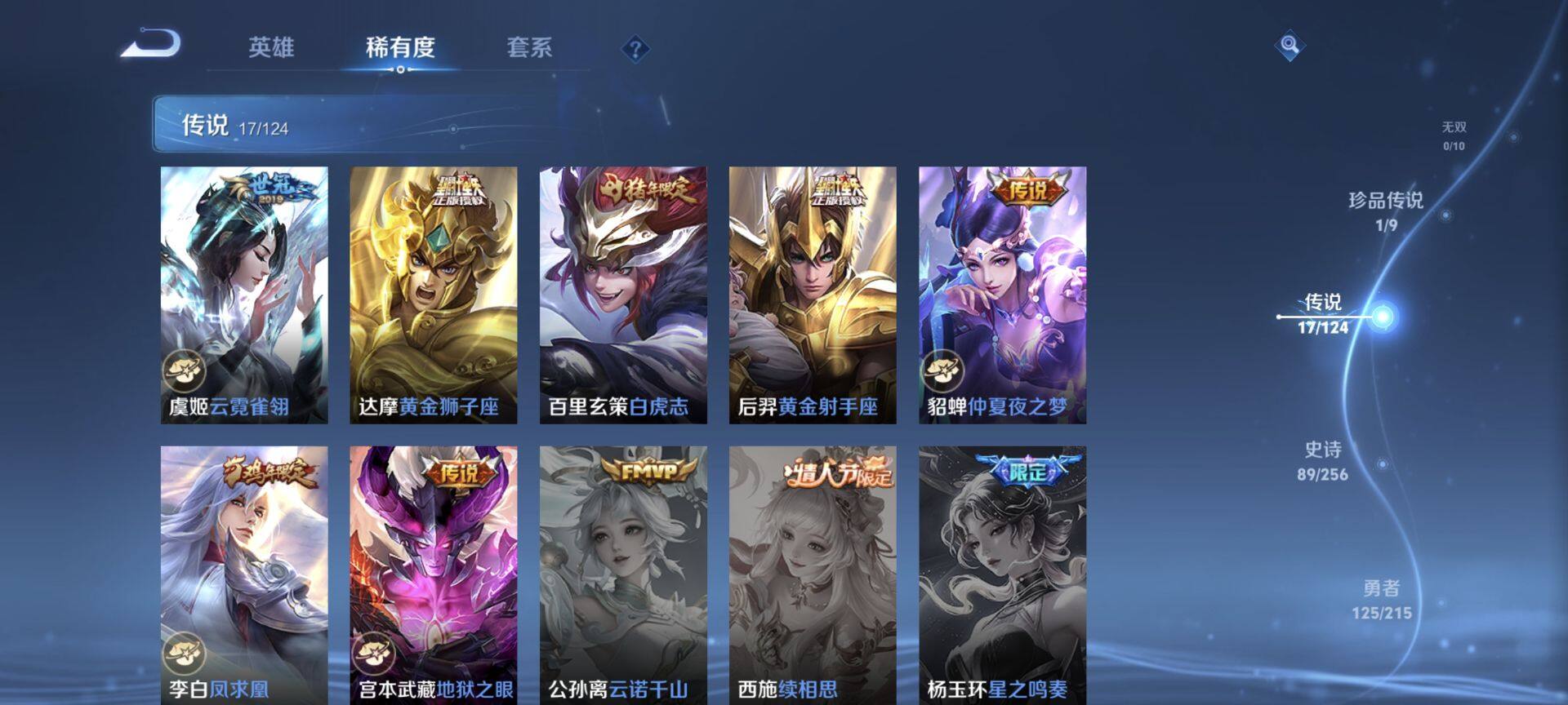 WZEY3204235王者荣耀账号详情图14 WZEY3204235王者荣耀账号详情图14
