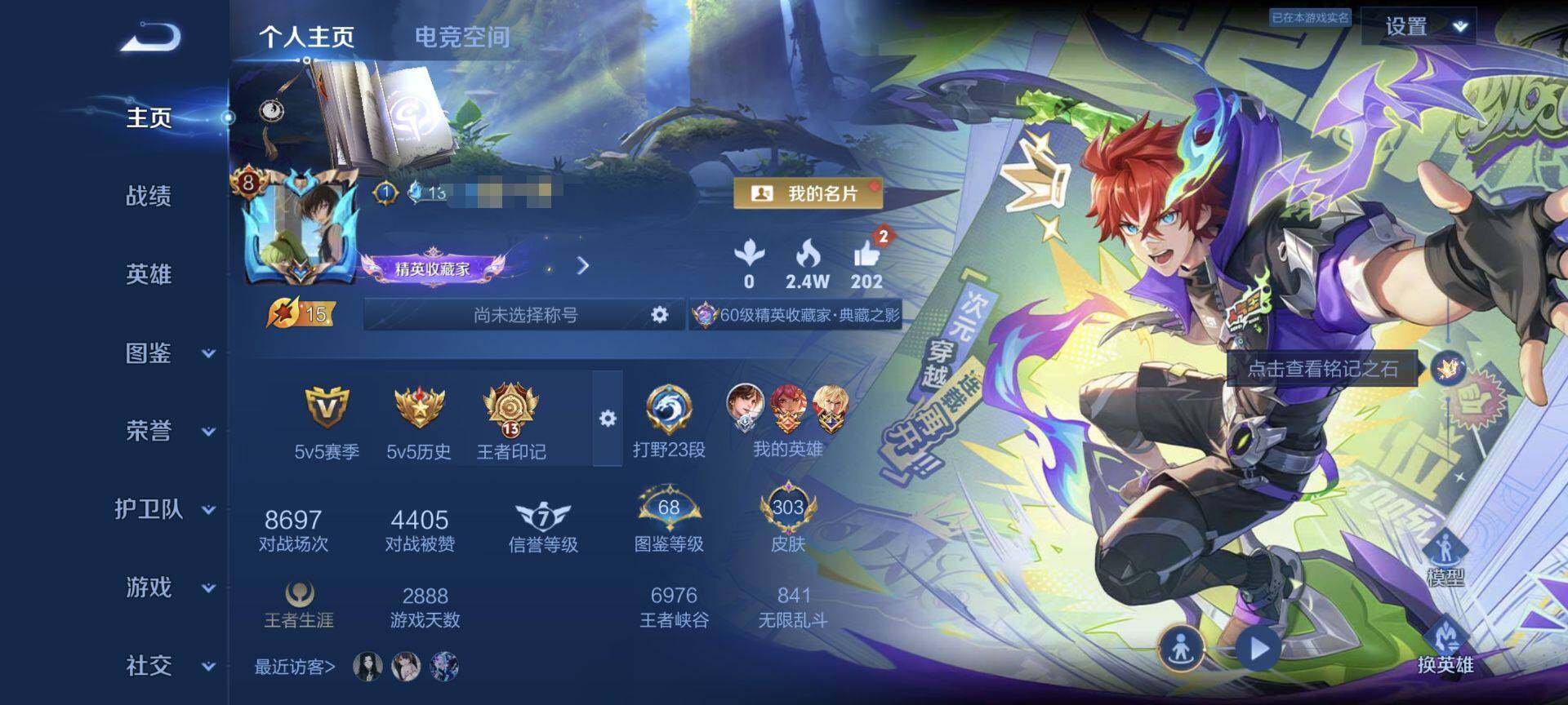 WZEY3204235王者荣耀账号详情图7 WZEY3204235王者荣耀账号详情图7