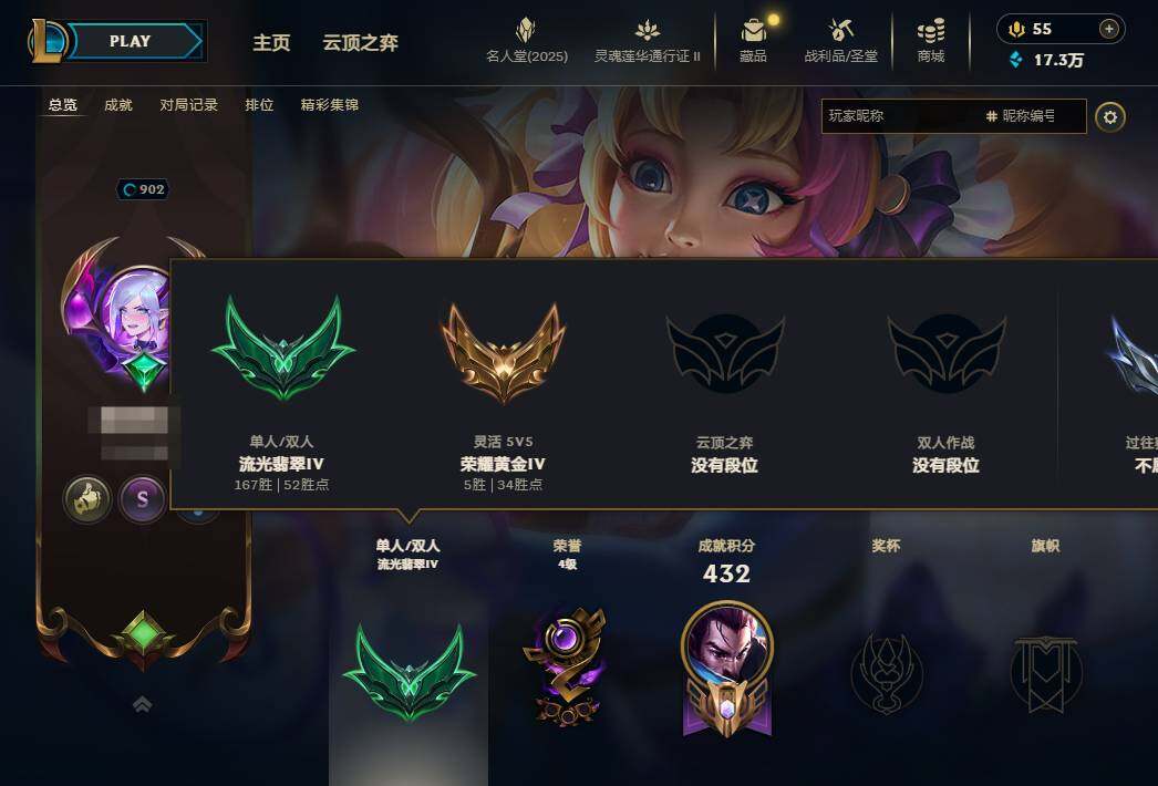 LOLEY38670英雄联盟账号详情图9