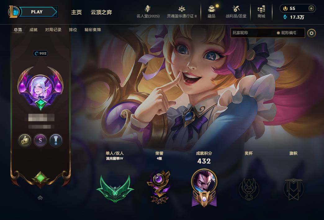 LOLEY38670英雄联盟账号详情图10