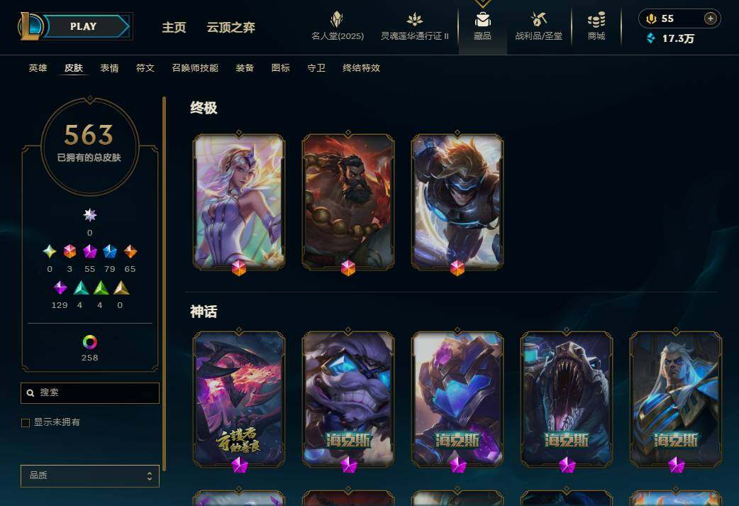 LOLEY38670英雄联盟账号详情图11