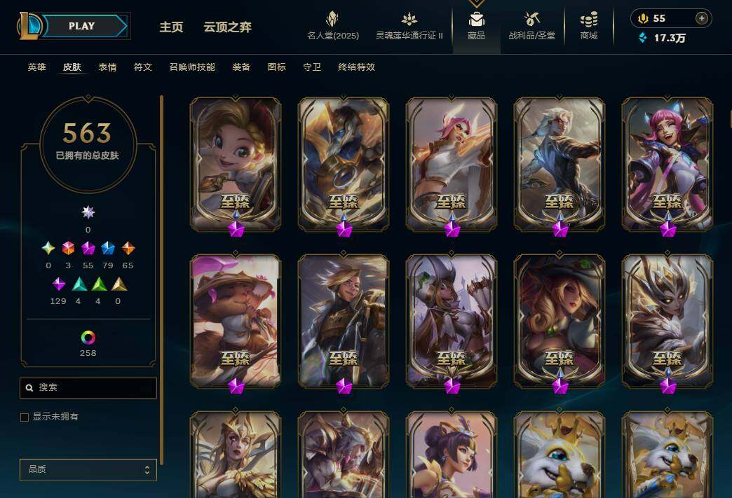 LOLEY38670英雄联盟账号详情图13