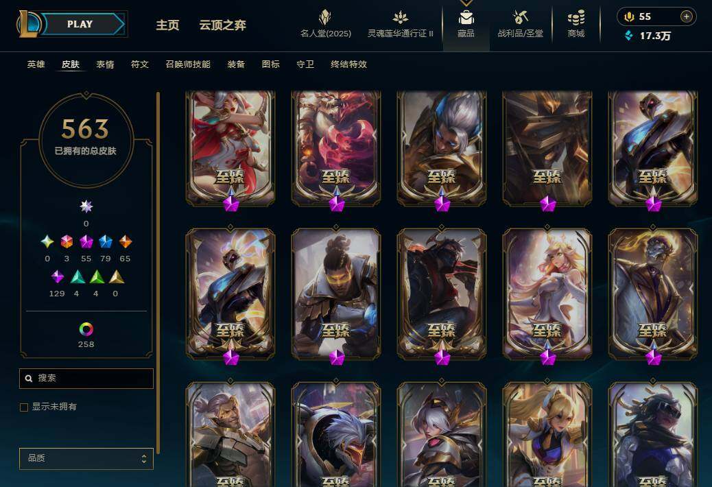 LOLEY38670英雄联盟账号详情图14