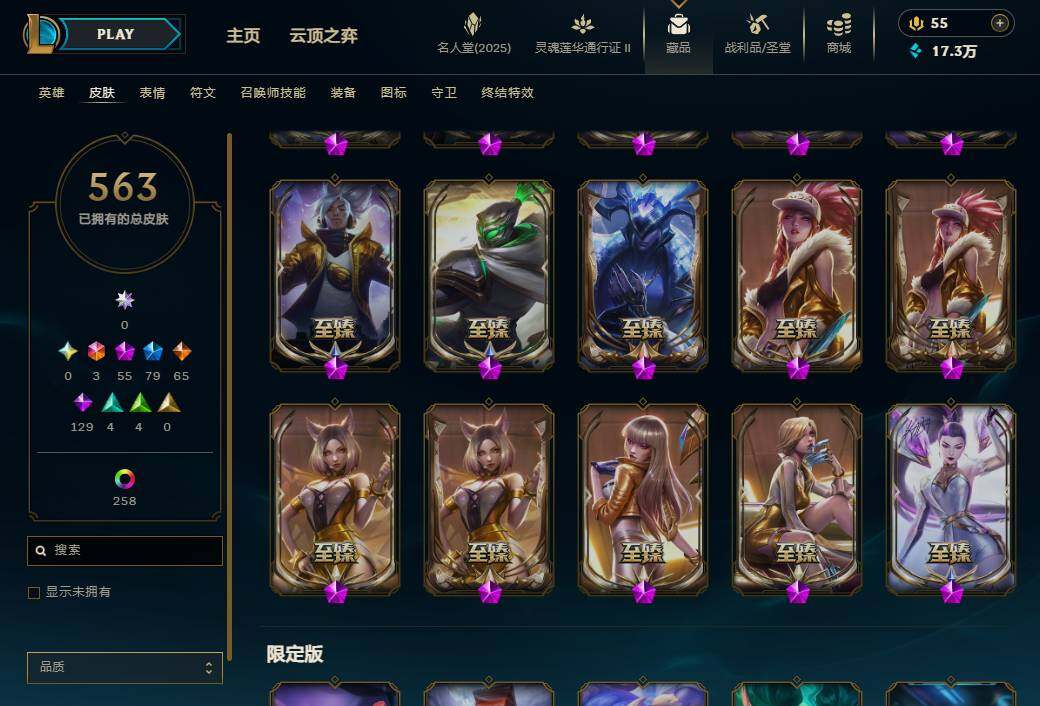 LOLEY38670英雄联盟账号详情图15