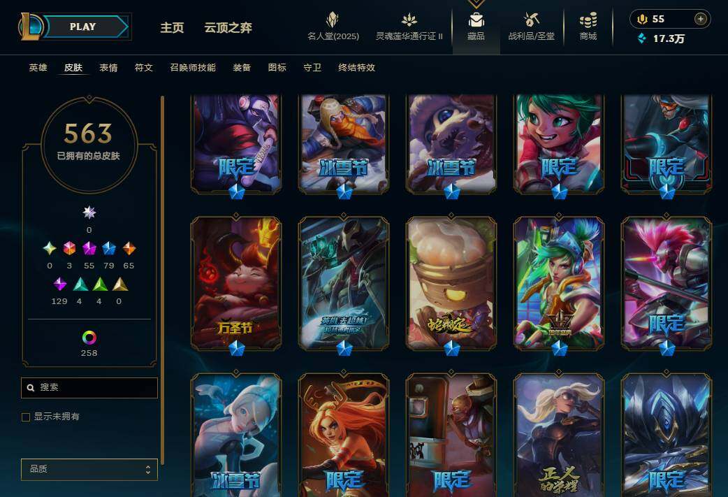 LOLEY38670英雄联盟账号详情图16
