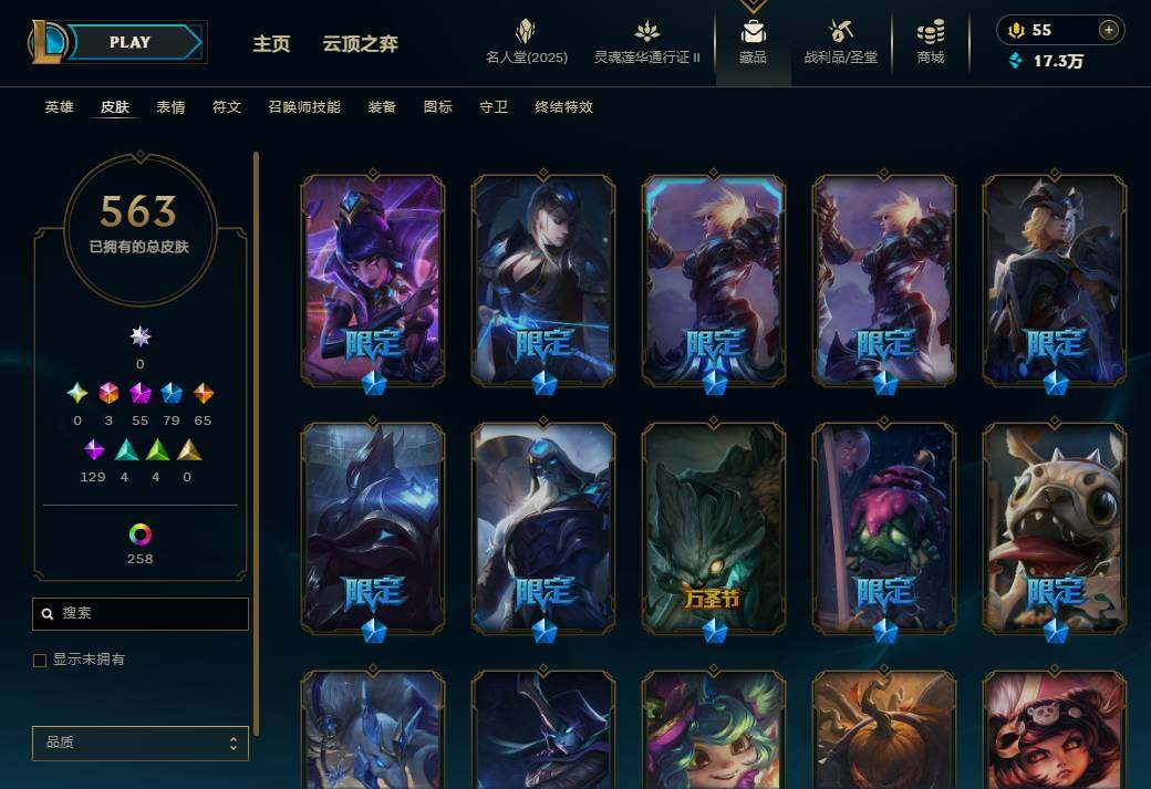 LOLEY38670英雄联盟账号详情图17
