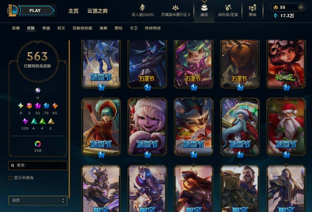 LOLEY38670英雄联盟账号详情图18