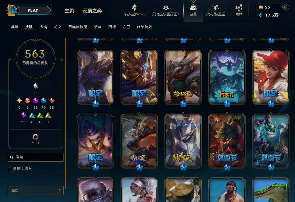 LOLEY38670英雄联盟账号详情图19