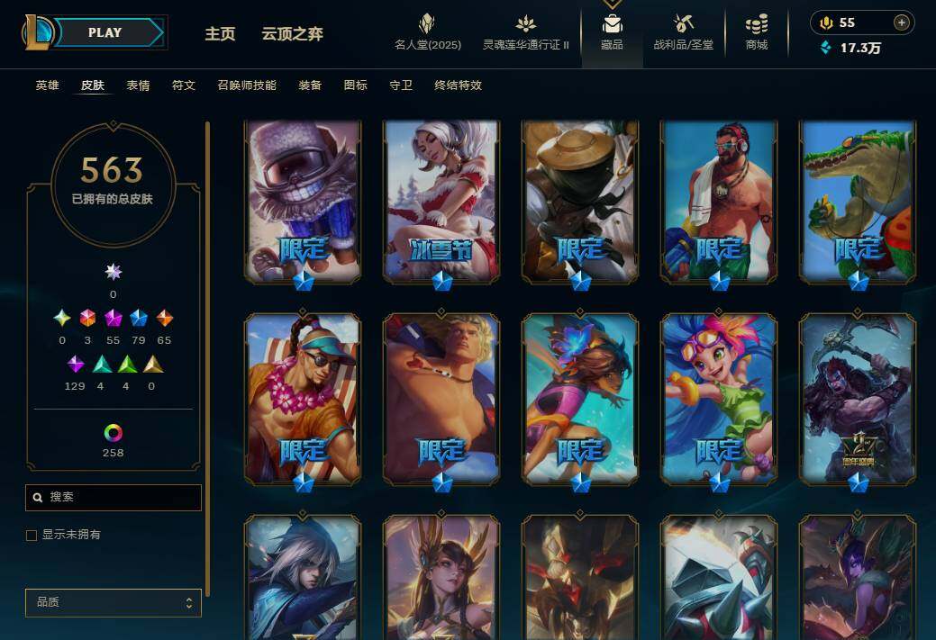 LOLEY38670英雄联盟账号详情图20