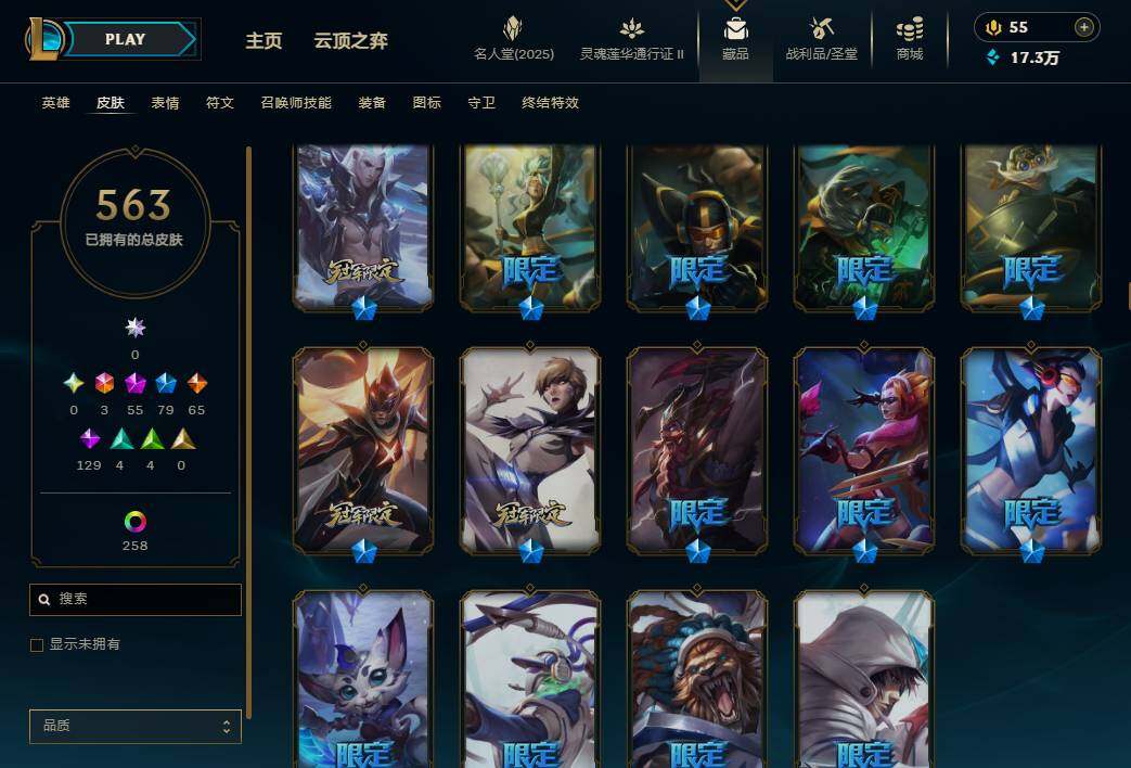 LOLEY38670英雄联盟账号详情图21