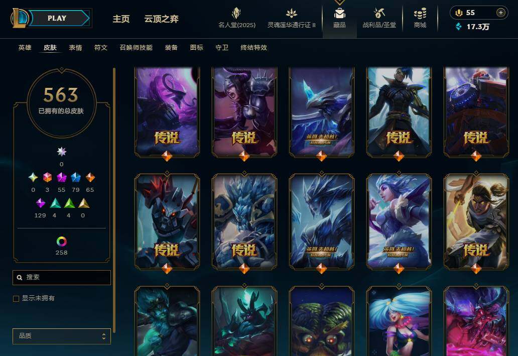 LOLEY38670英雄联盟账号详情图22