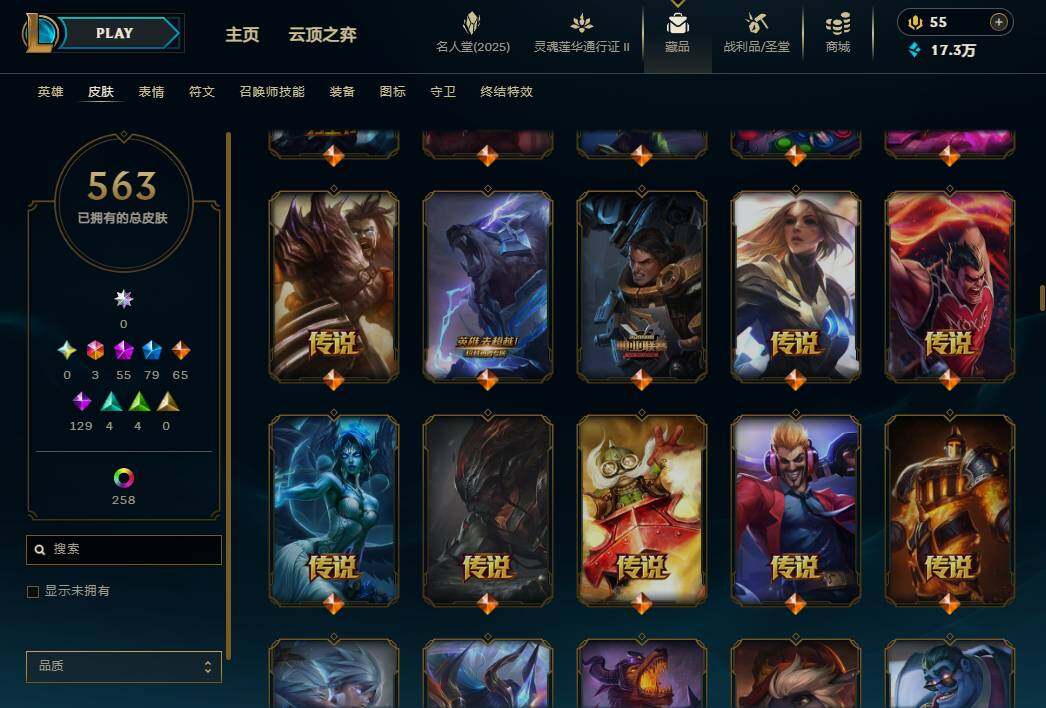 LOLEY38670英雄联盟账号详情图23
