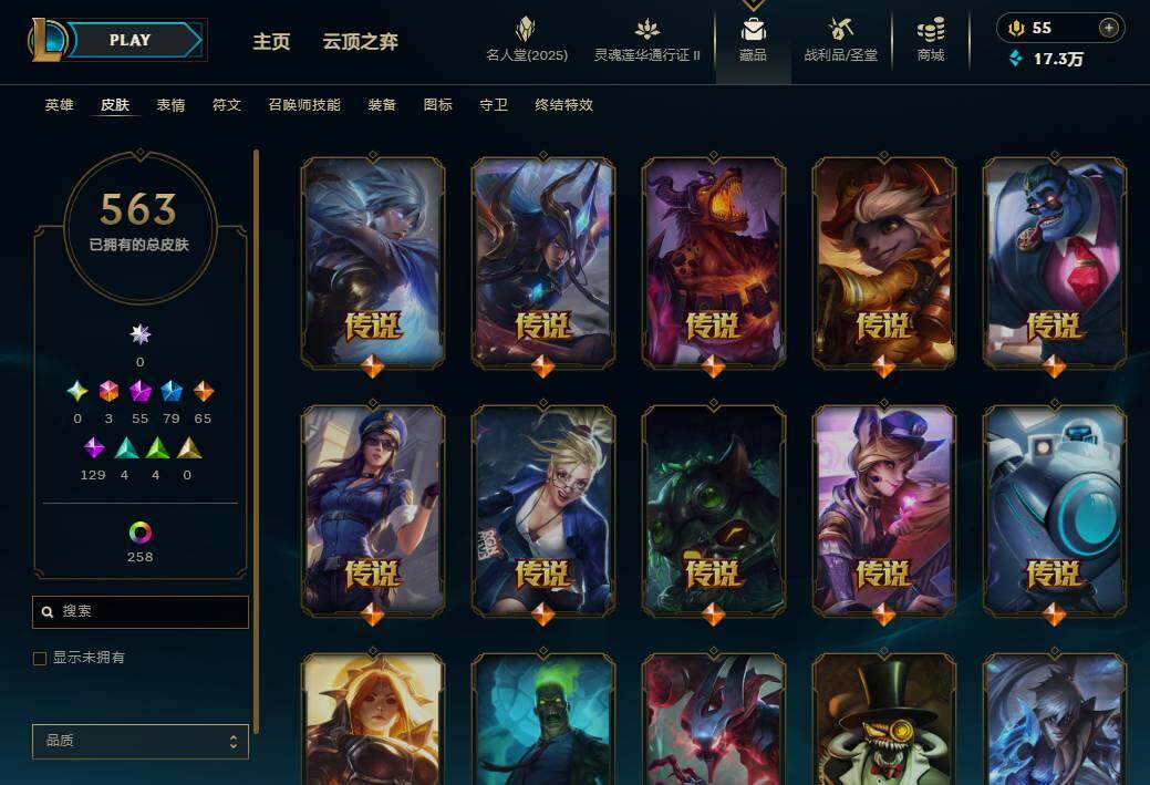 LOLEY38670英雄联盟账号详情图24