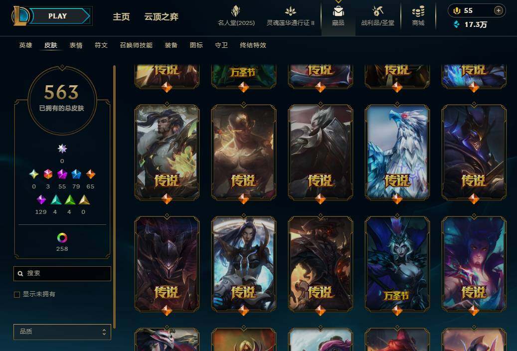 LOLEY38670英雄联盟账号详情图25