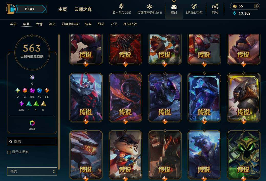 LOLEY38670英雄联盟账号详情图26