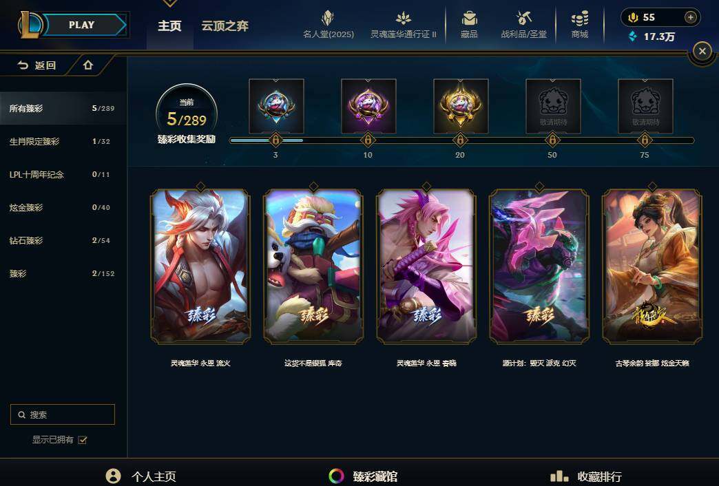 LOLEY38670英雄联盟账号详情图27