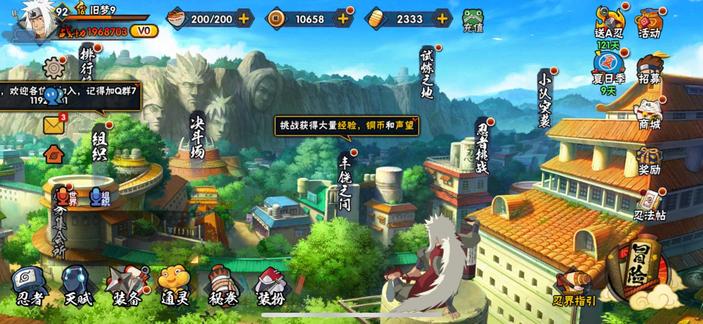 HYJM315797火影忍者账号详情图12