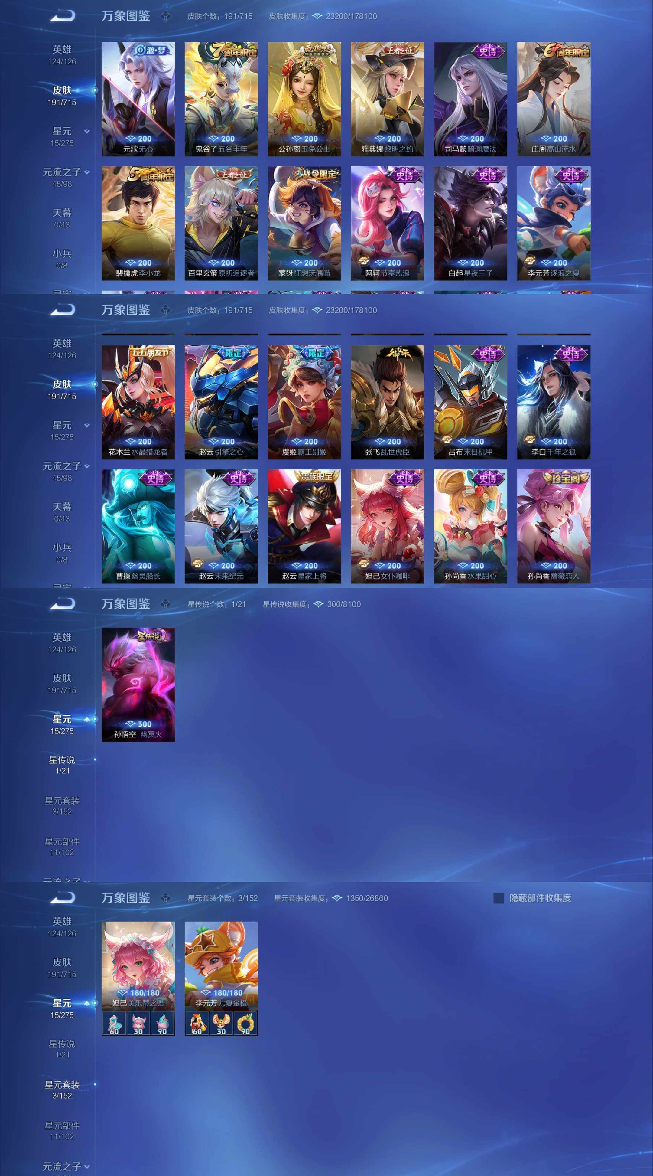 WZYXS3204215王者荣耀账号详情图3 WZYXS3204215王者荣耀账号详情图3