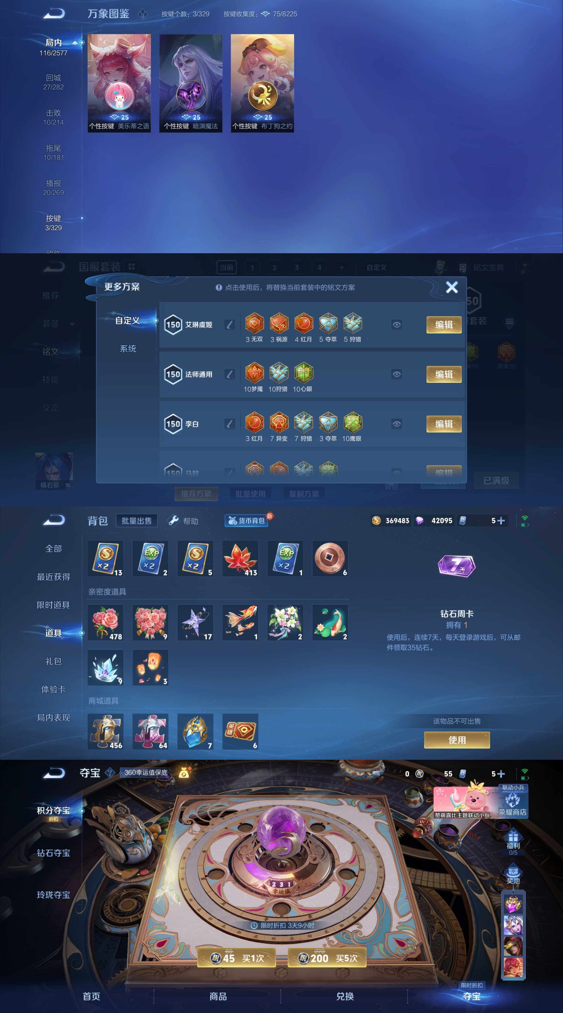 WZYXS3204215王者荣耀账号详情图4 WZYXS3204215王者荣耀账号详情图4