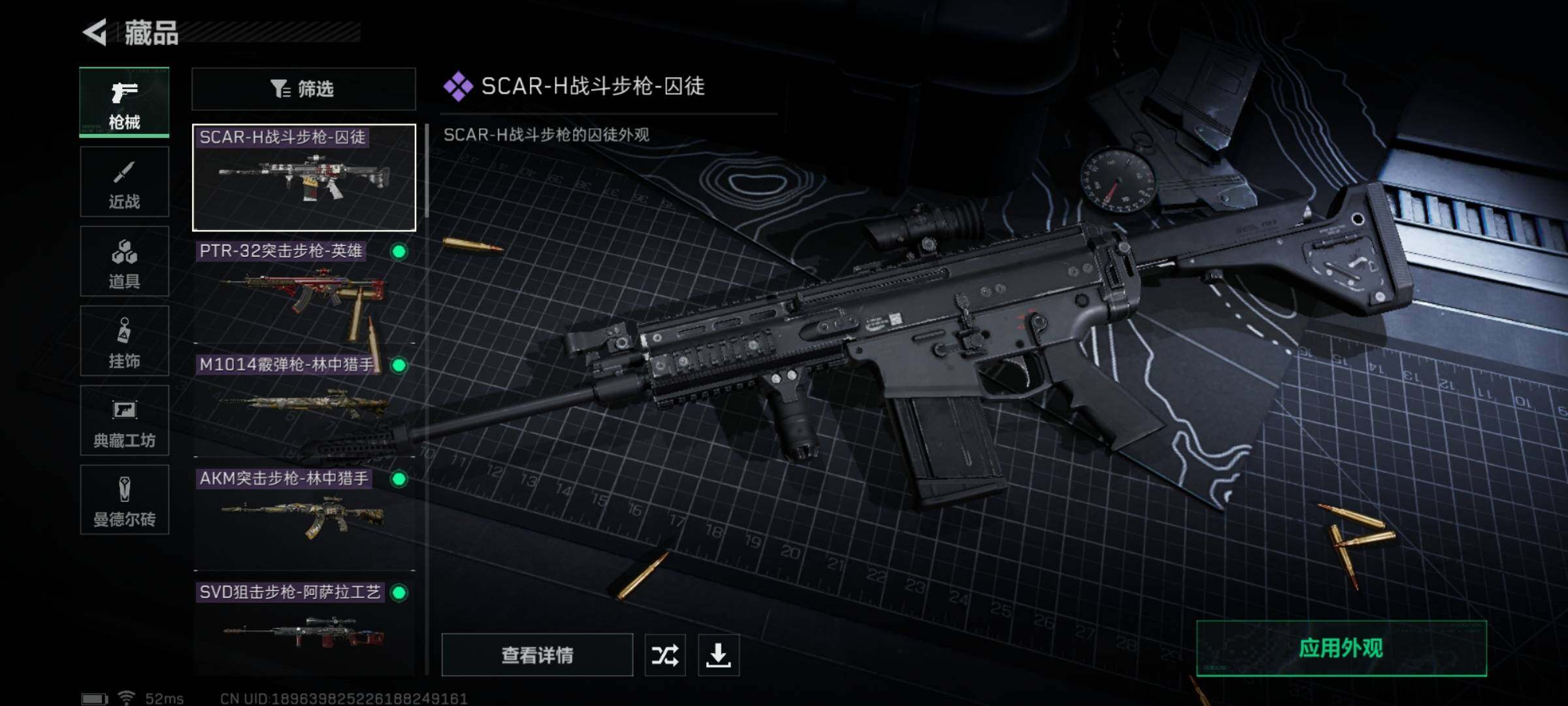 SJZYXS311341三角洲行动账号详情图5 SJZYXS311341三角洲行动账号详情图5