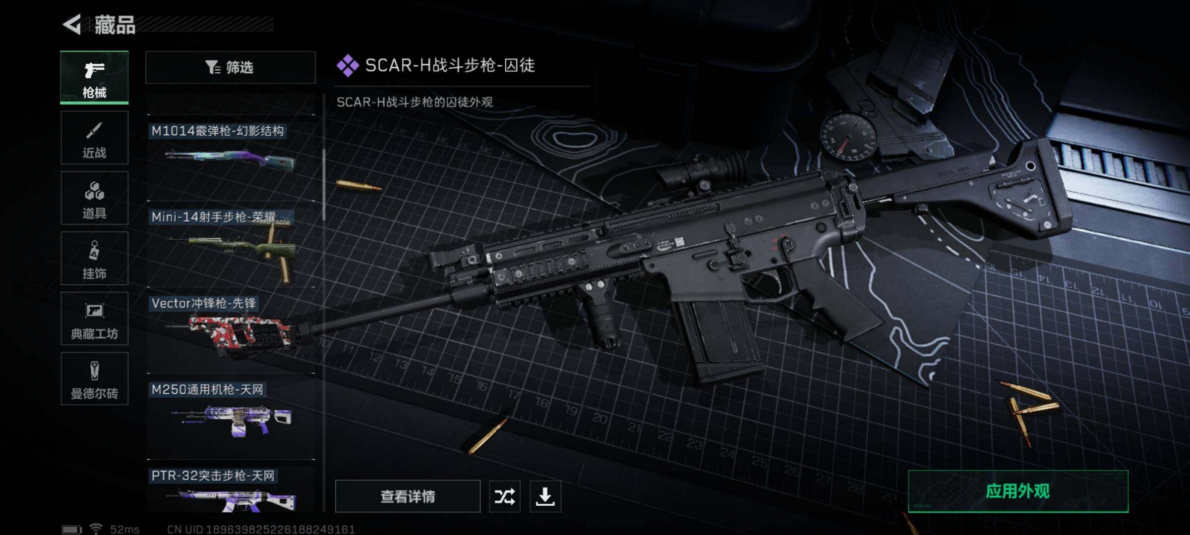 SJZYXS311341三角洲行动账号详情图6 SJZYXS311341三角洲行动账号详情图6