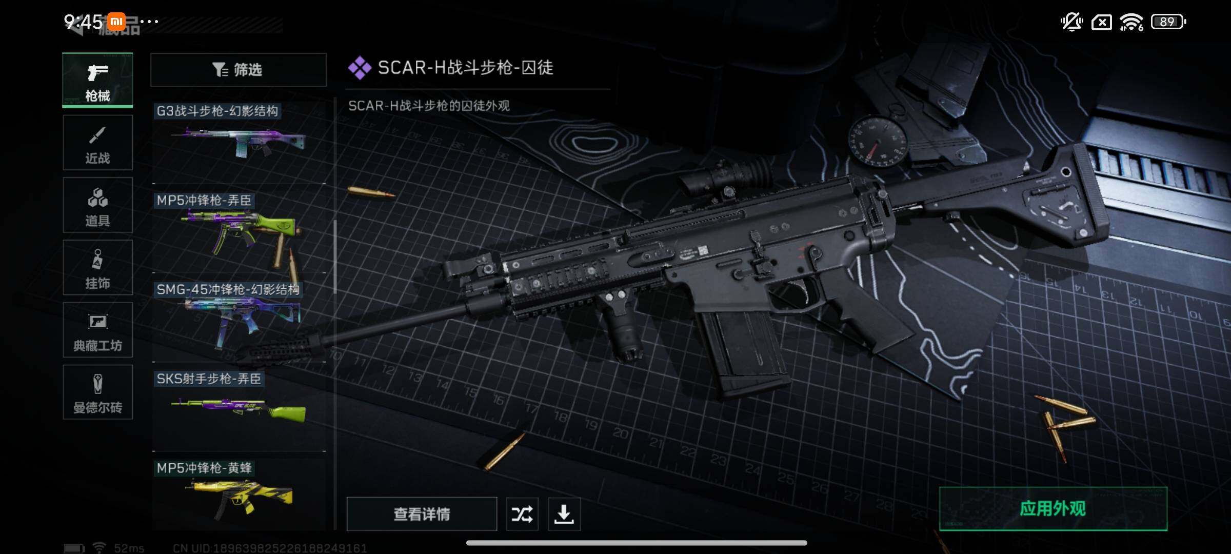 SJZYXS311341三角洲行动账号详情图7 SJZYXS311341三角洲行动账号详情图7