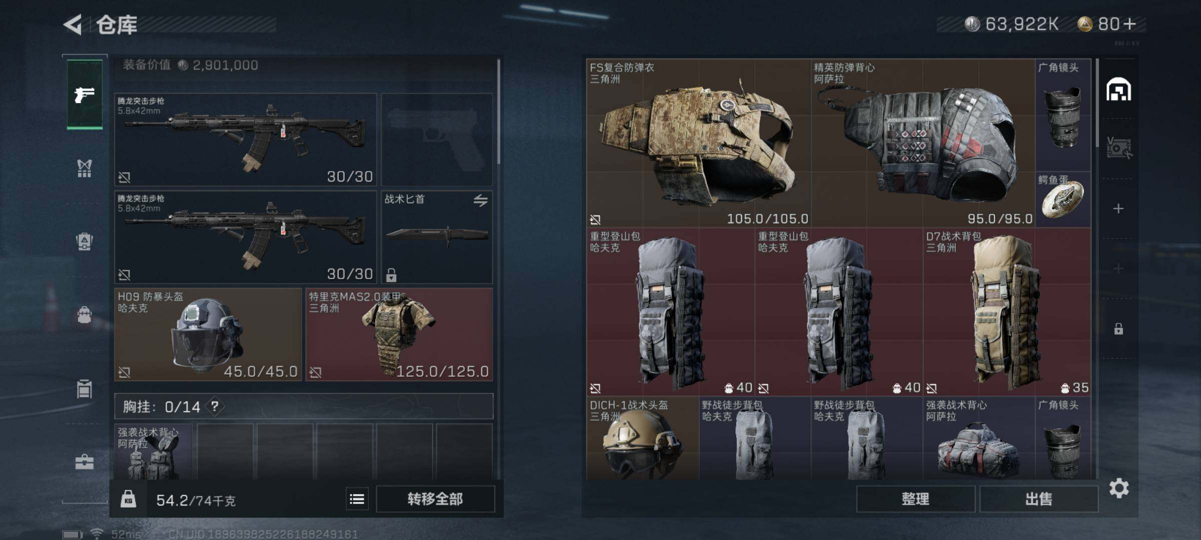 SJZYXS311341三角洲行动账号详情图10 SJZYXS311341三角洲行动账号详情图10