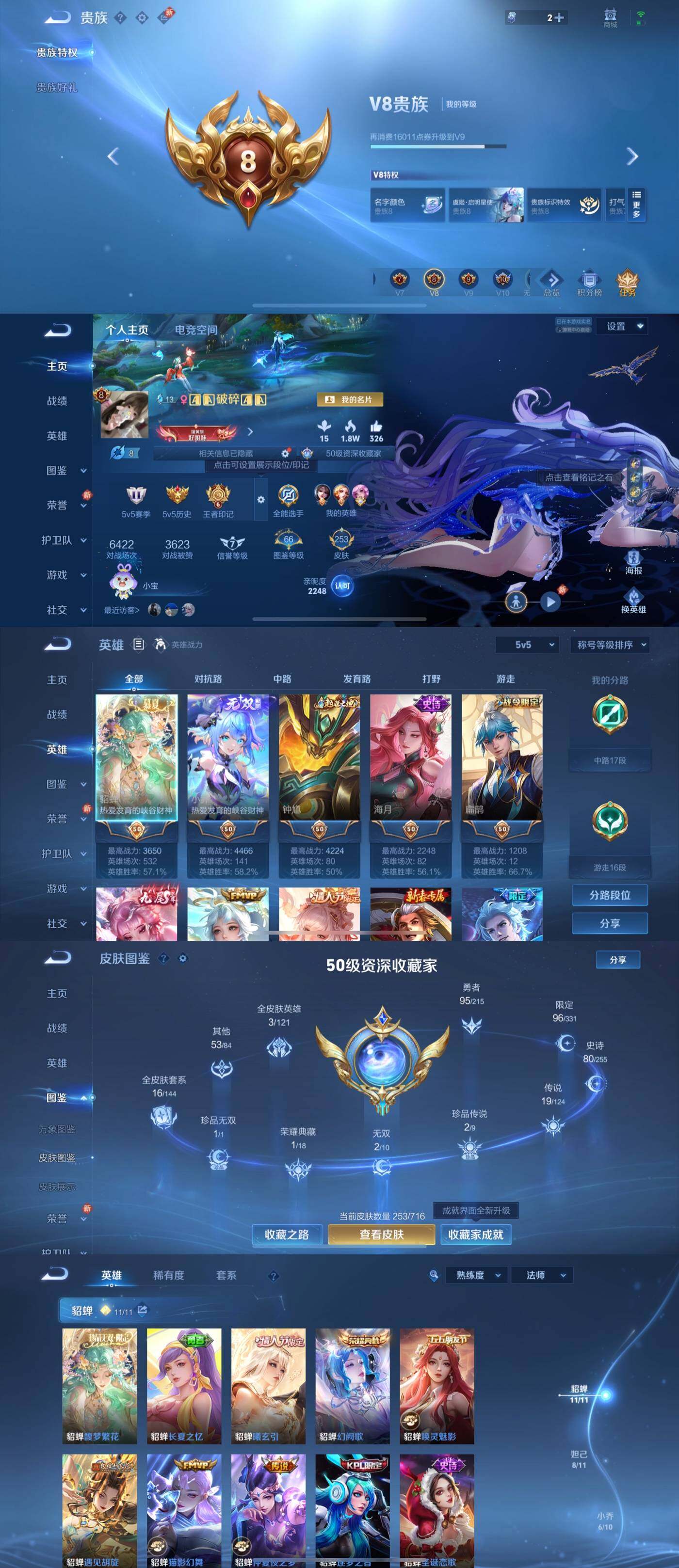 WZYXS3204218王者荣耀账号详情图2 WZYXS3204218王者荣耀账号详情图2