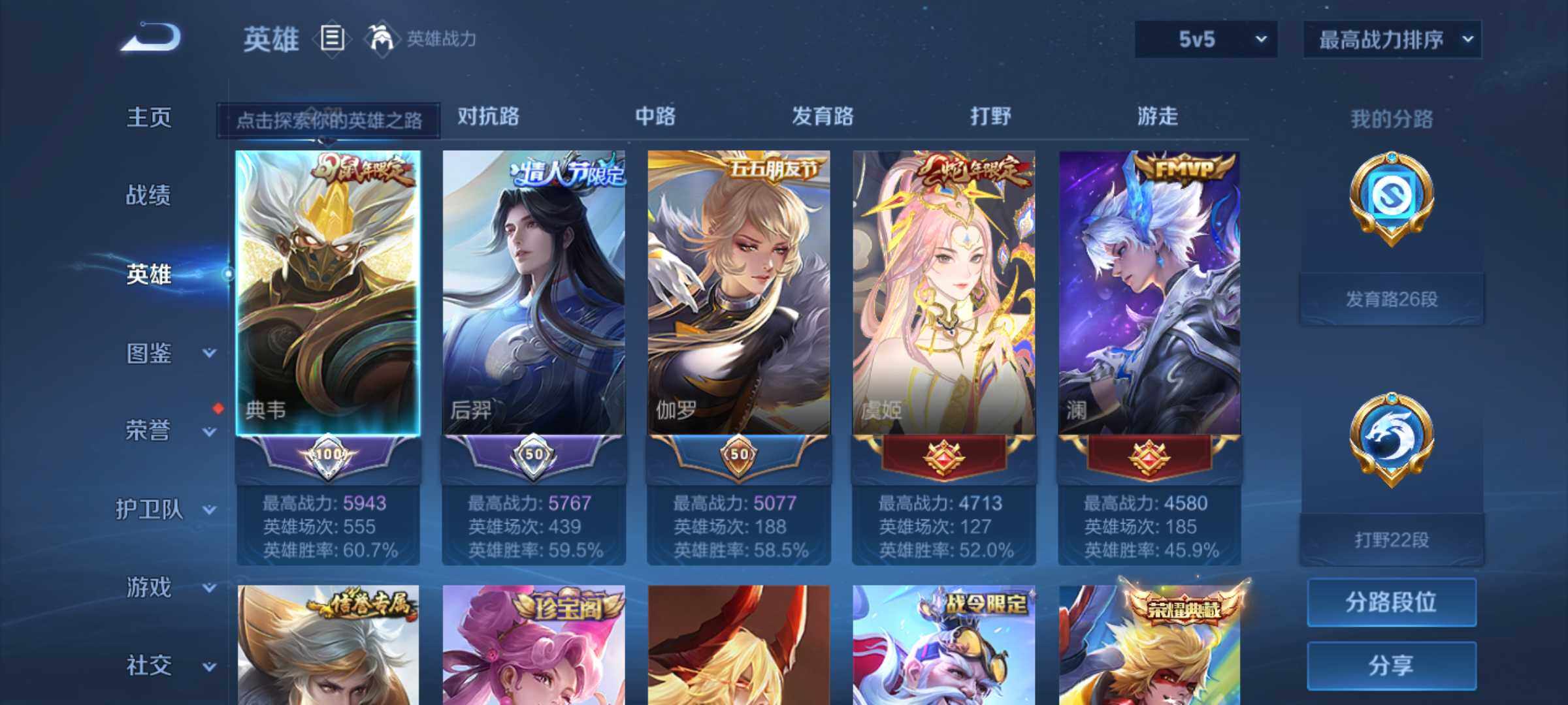 WZJM3217720王者荣耀账号详情图8