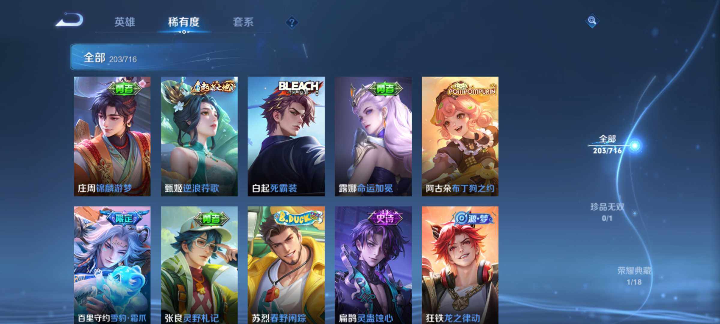 WZJM3217720王者荣耀账号详情图11