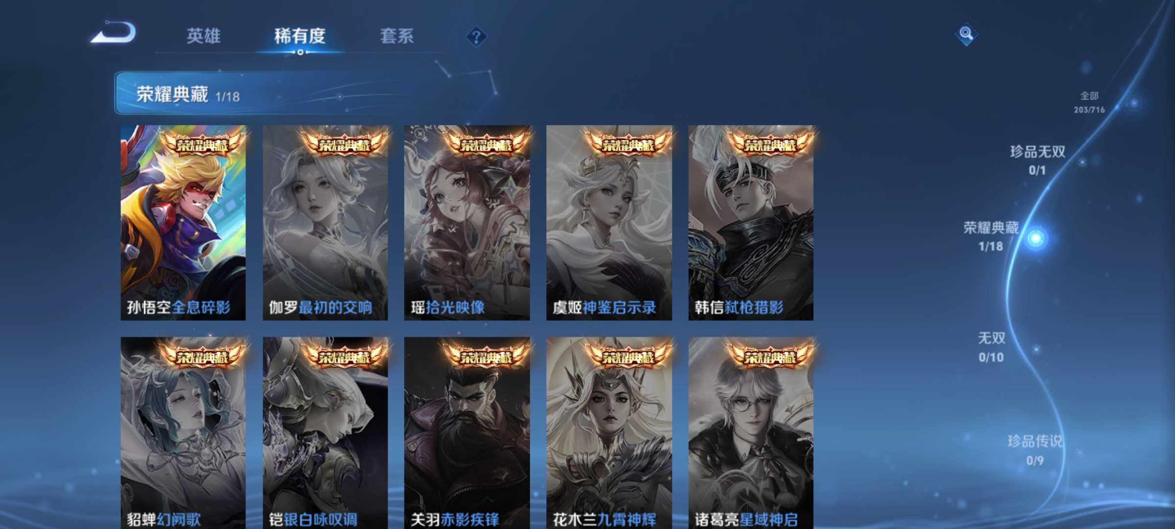 WZJM3217720王者荣耀账号详情图12