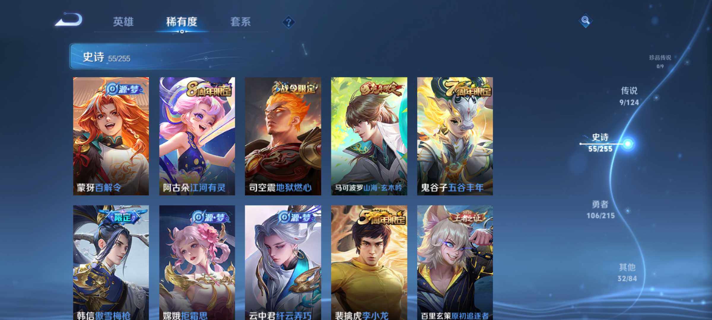 WZJM3217720王者荣耀账号详情图13