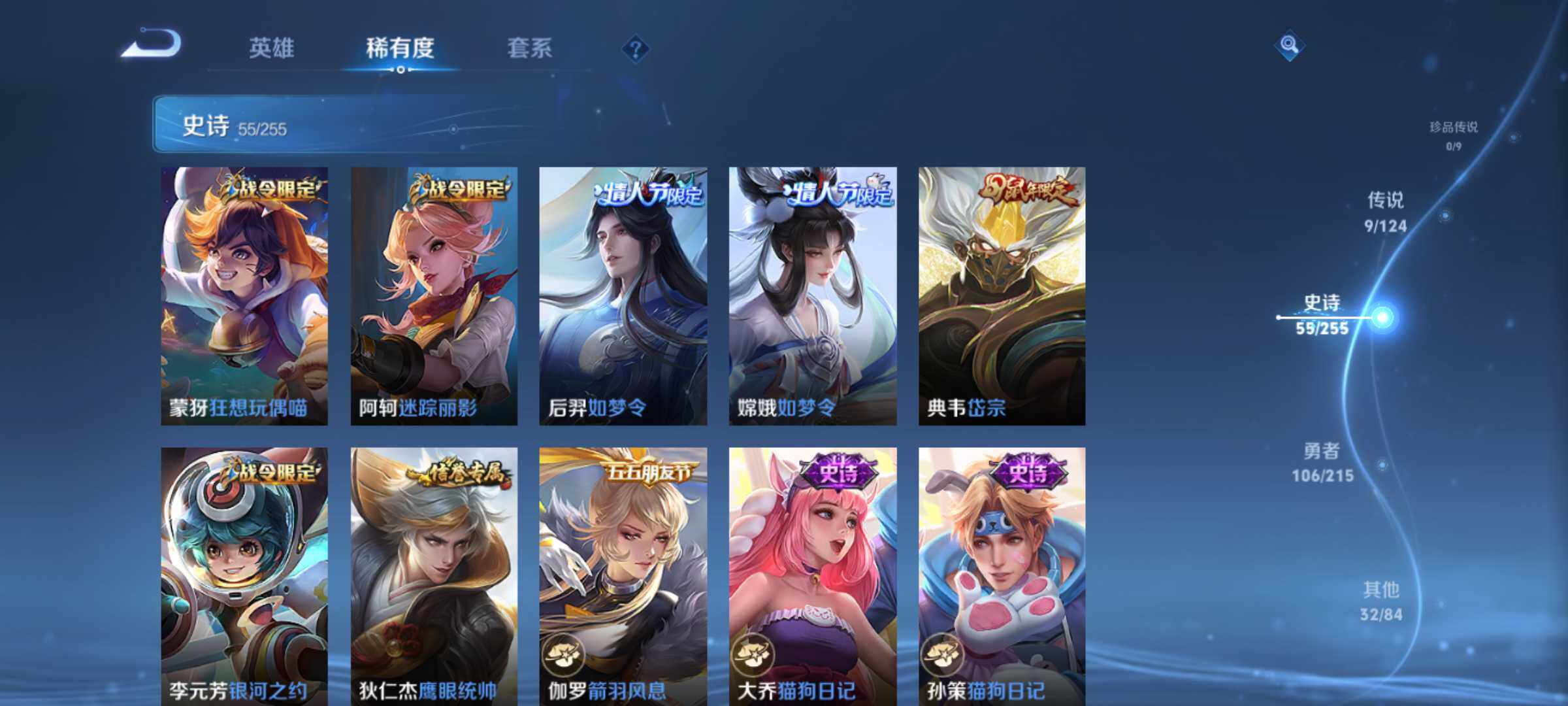 WZJM3217720王者荣耀账号详情图15