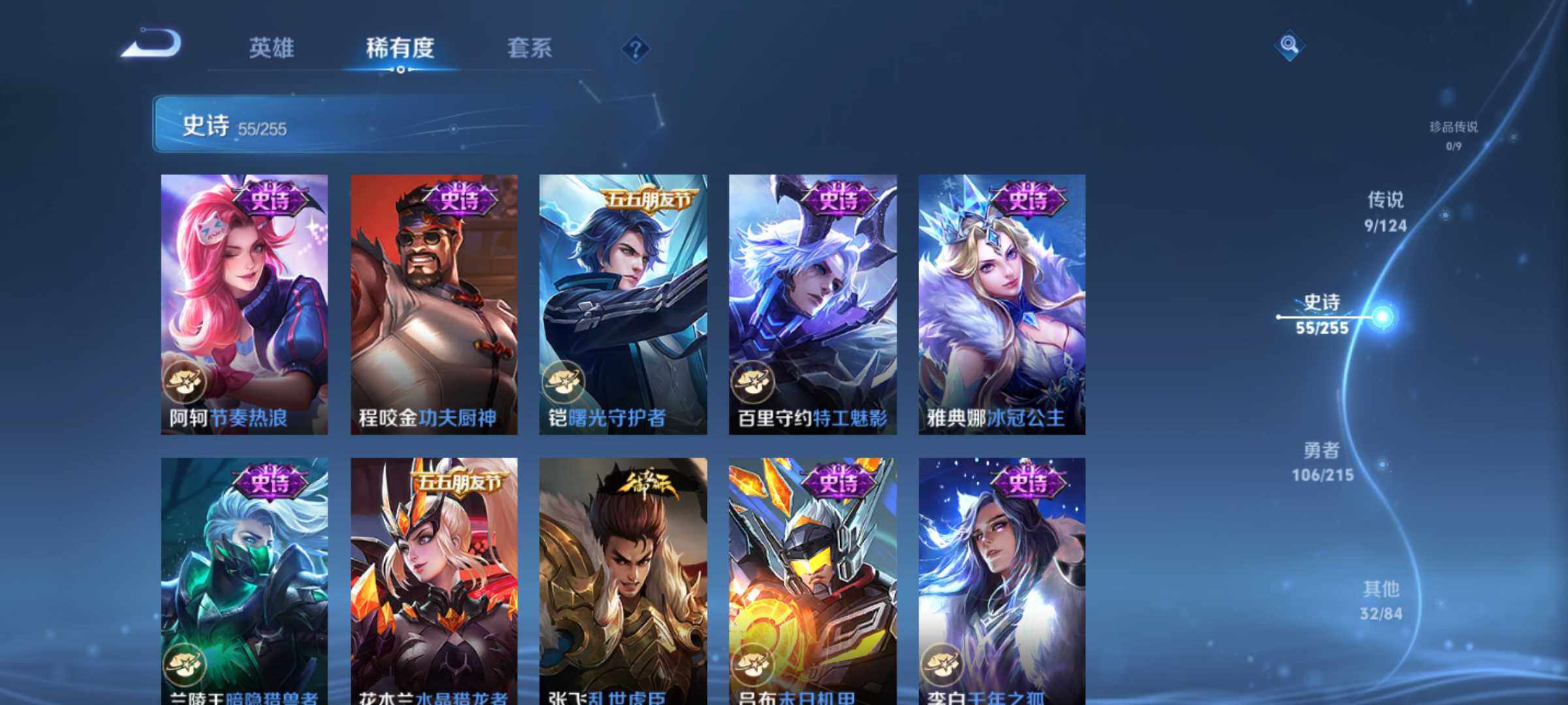 WZJM3217720王者荣耀账号详情图17