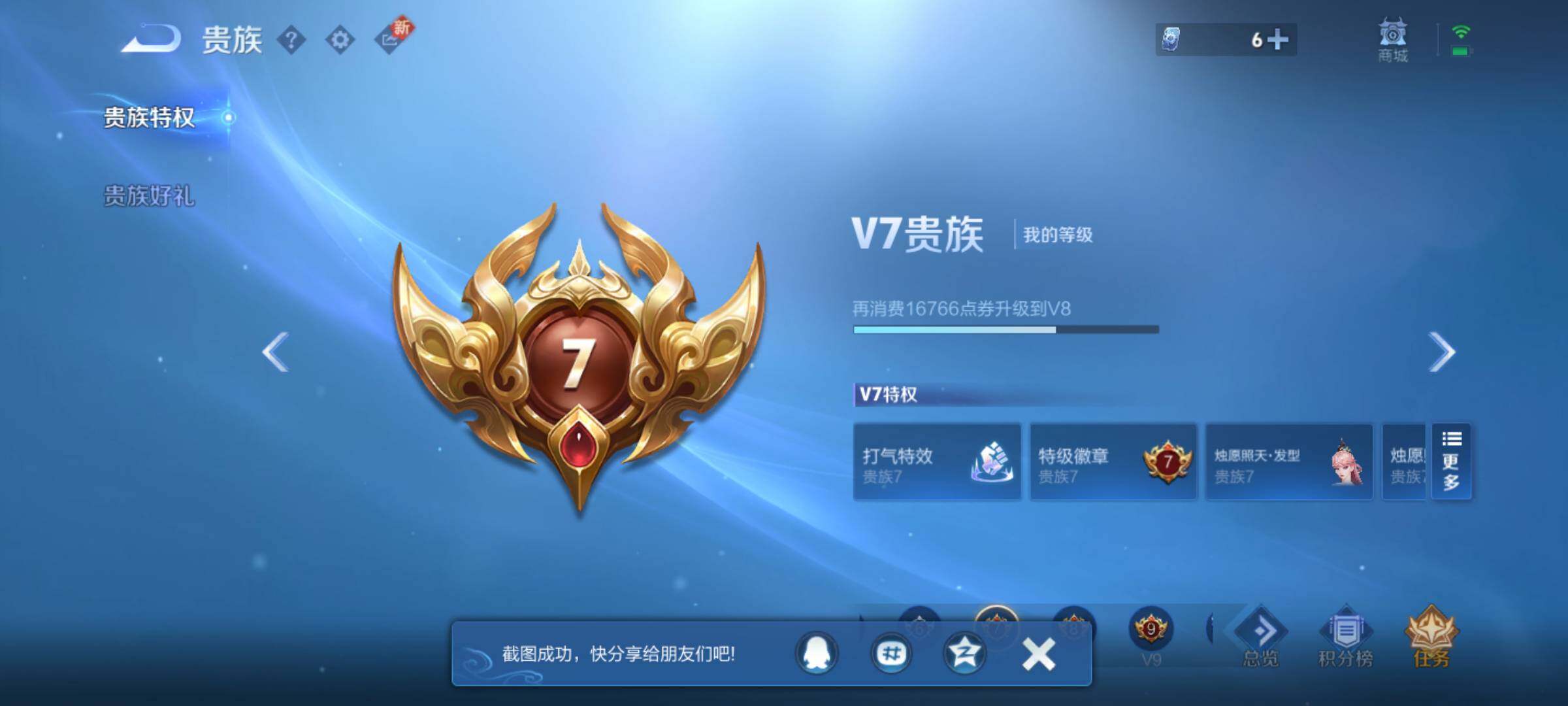 WZJM3217720王者荣耀账号详情图18