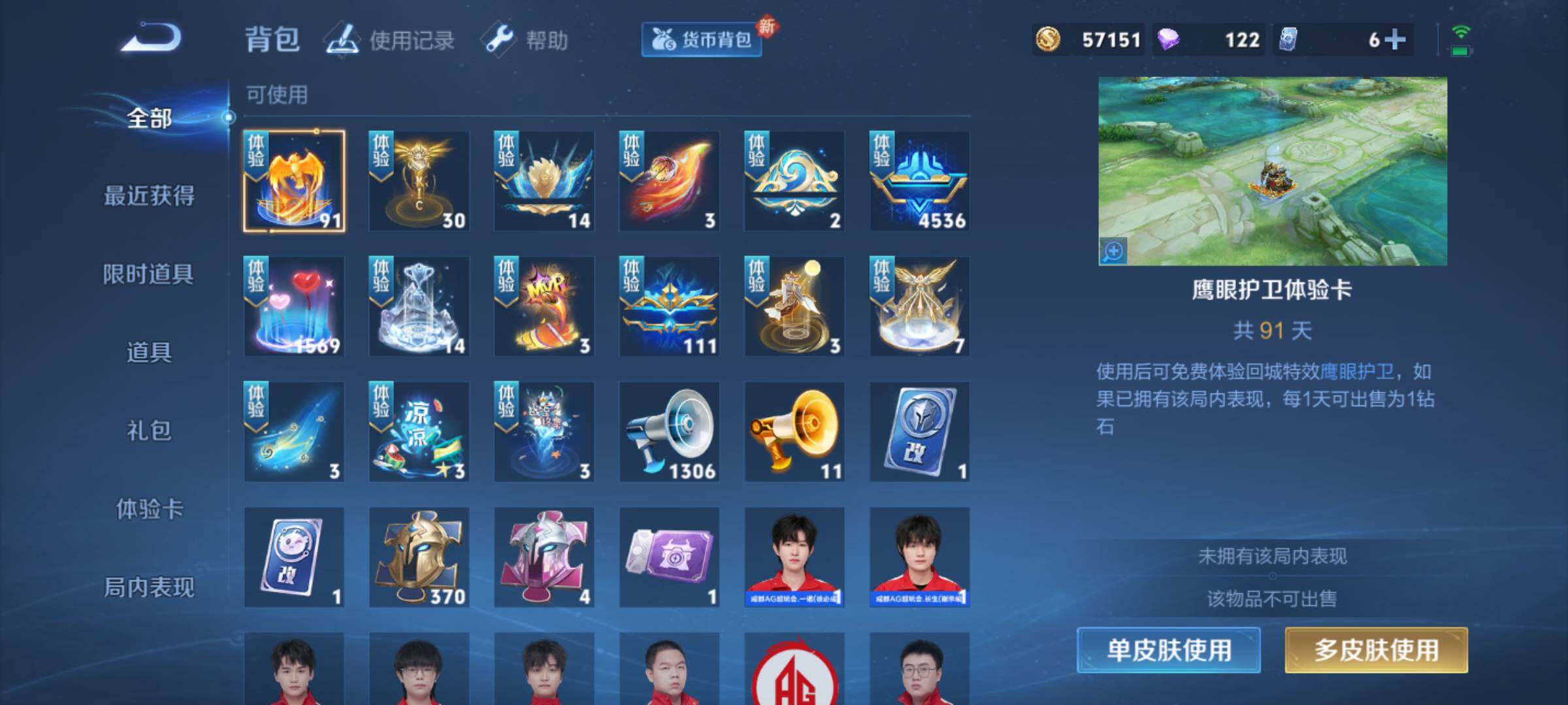 WZJM3217720王者荣耀账号详情图21